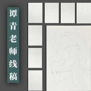 谭青老师线稿组水彩画少女系线稿