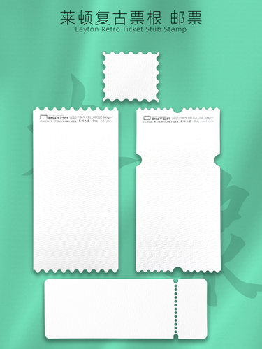 莱顿复古纹路300G木浆水彩纸