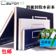 莱顿纯棉四面封胶水彩本油画棒专用本230G300G350G8k莱顿水彩纸