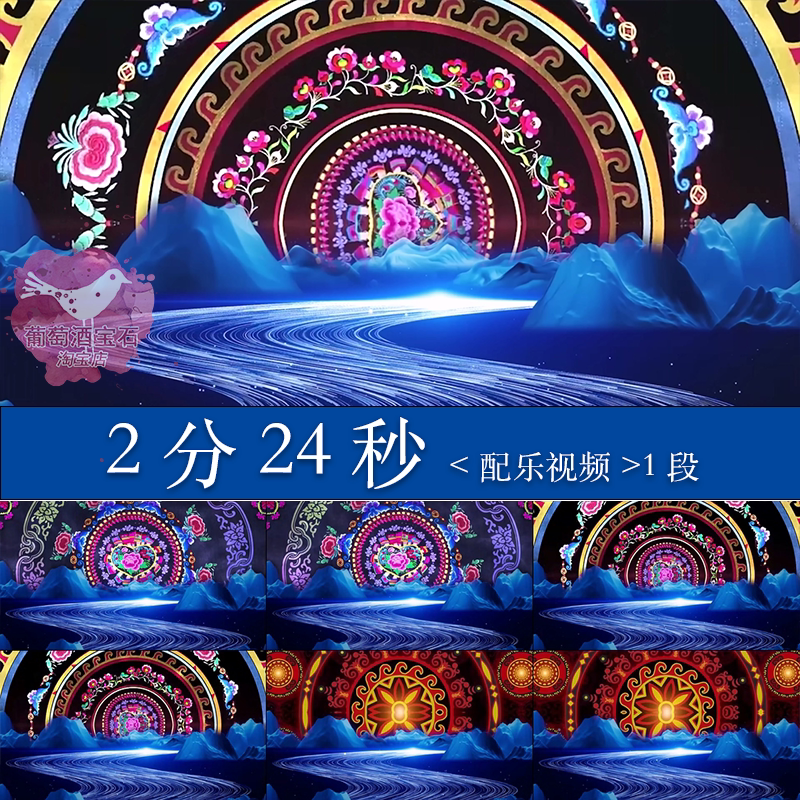 《花腰彝与刺绣》彝族舞蹈晚会少数民族LED大屏幕背景视频素材