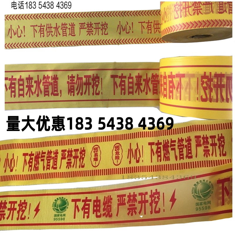 警示带不容易腐烂价格实惠