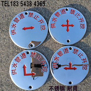 供水管道警示牌地下有给水管线路面标示牌地面标志牌自来水标识牌
