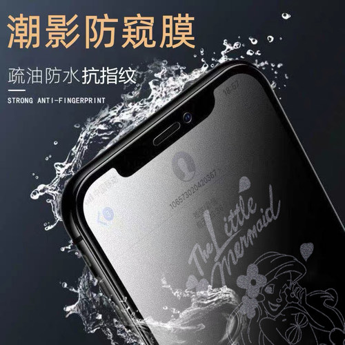 苹果卡通息影iphone14防偷窥膜