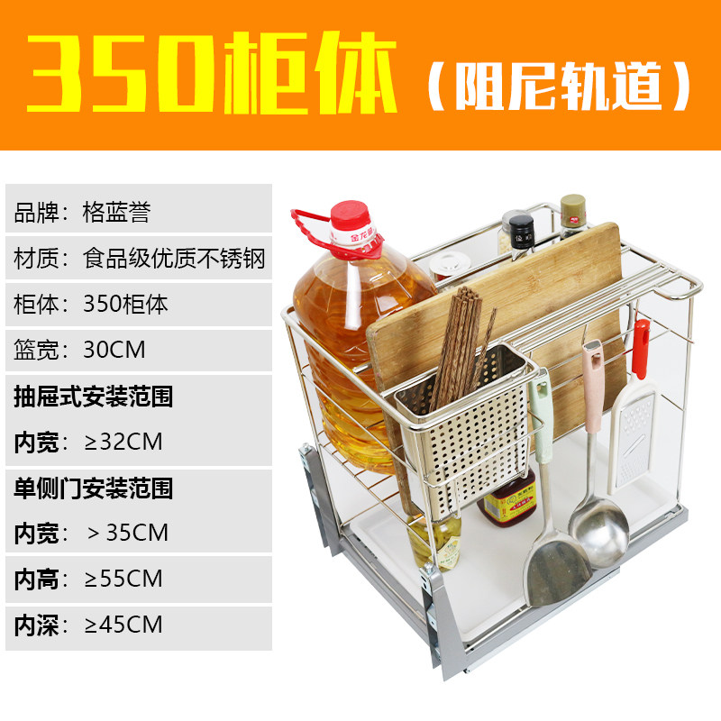 厨房橱柜调味篮刀架304不锈钢调味篮拉篮置物架架碗碟架刀架拉i.