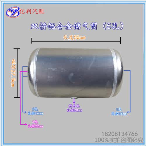 东风153双桥铝合金储气筒