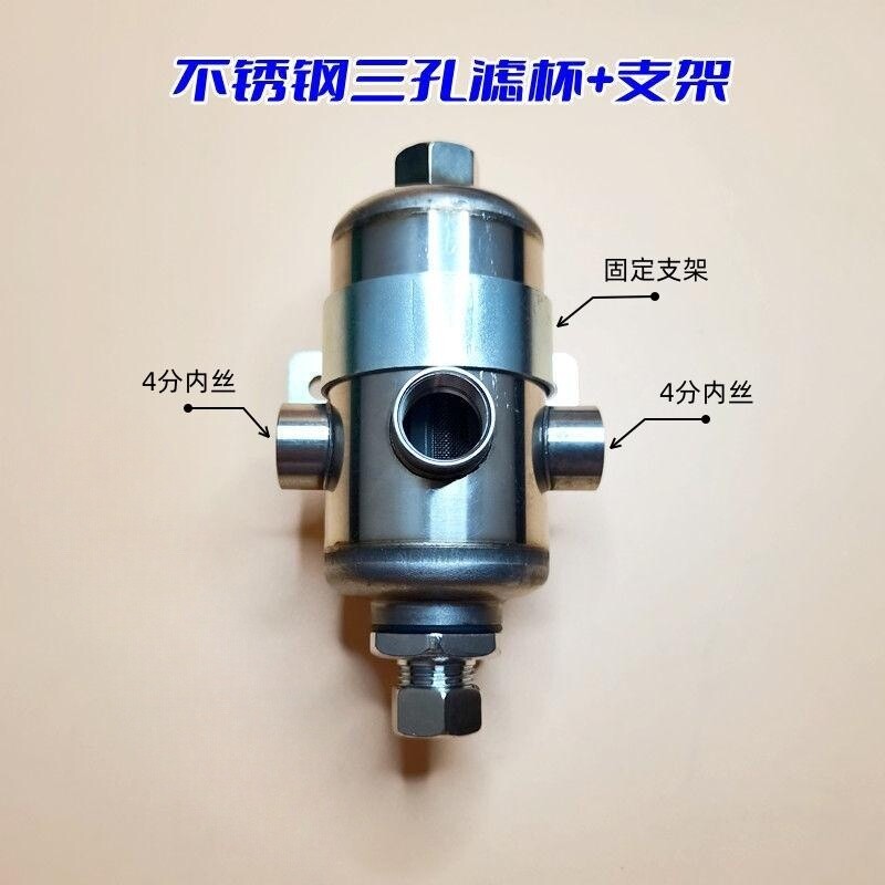 汽配不锈钢滤杯防冻防裂