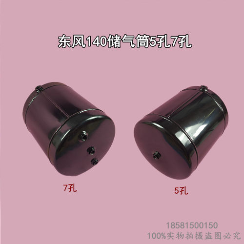 东风140储气筒加厚材质
