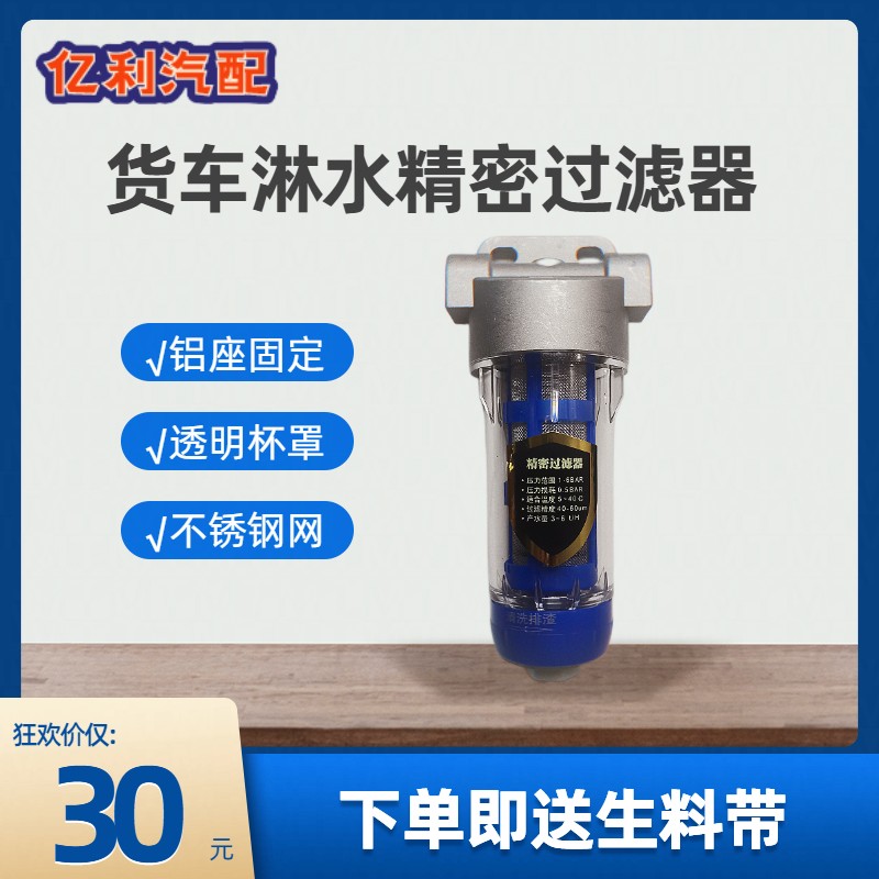 汽配淋水滤杯防冻防裂