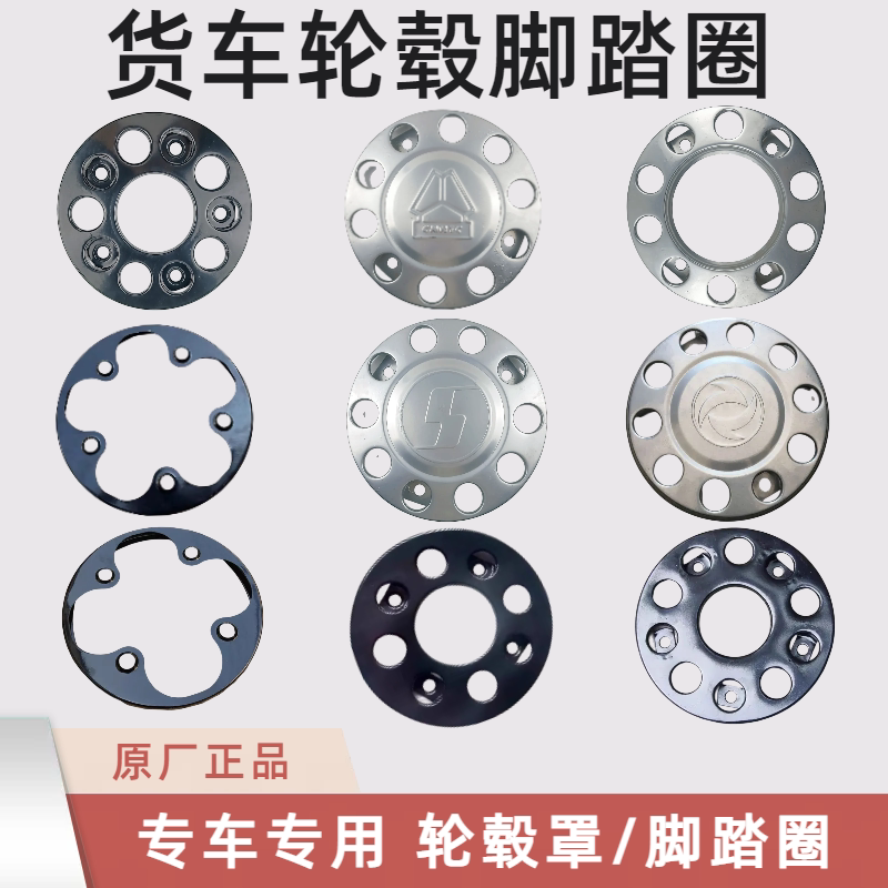 汽配货车轮毂踏圈加厚耐用