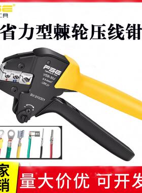 VSB华胜压线端子钳管型预绝缘裸端子插簧MC4连接器航空端子压接钳