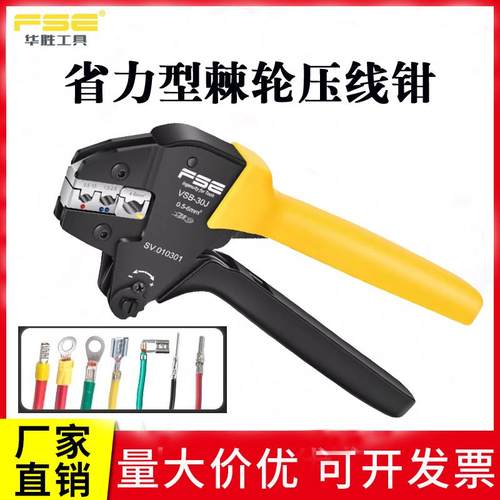 压线钳管型预绝缘裸端子