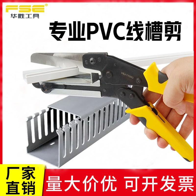 VSJ-110XC可调节角度电工剪