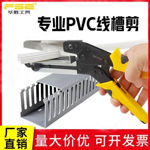VSJ-110XC可调节角度电工剪