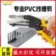 FSE华胜工具PVC线槽专用剪刀VSJ 110XC角度剪电工多功能90 45角度