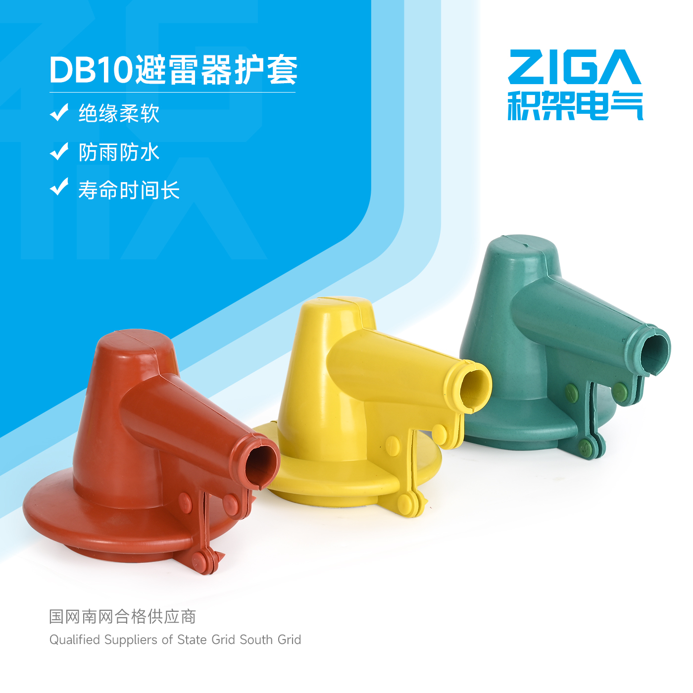 高压避雷器护套HY5WS17/50绝缘护套LT10-DB01A十千伏硅橡胶护套