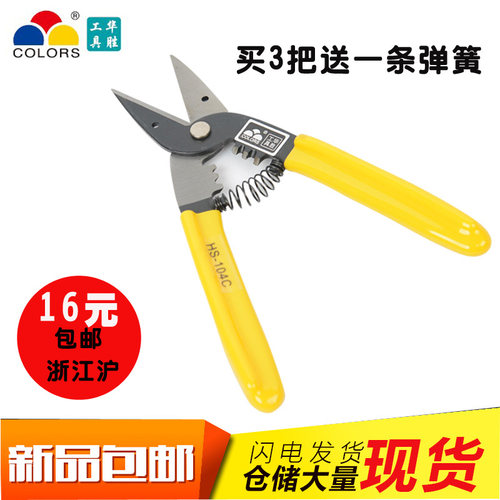 华胜电工剪多功能省力剥线