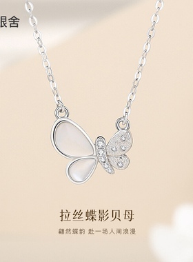 拉丝蝴蝶项链女轻奢设计感白贝母吊坠锁骨链925纯银镶嵌ins风颈链