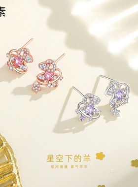 S925纯银耳钉女生肖羊年耳饰小众设计轻奢钻星星小羊送女友礼物