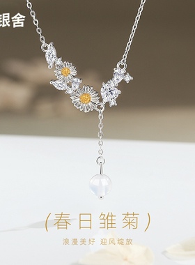 S925纯银圆珠流苏项链女夏韩版气质小雏菊花锁骨链高级感精致文艺
