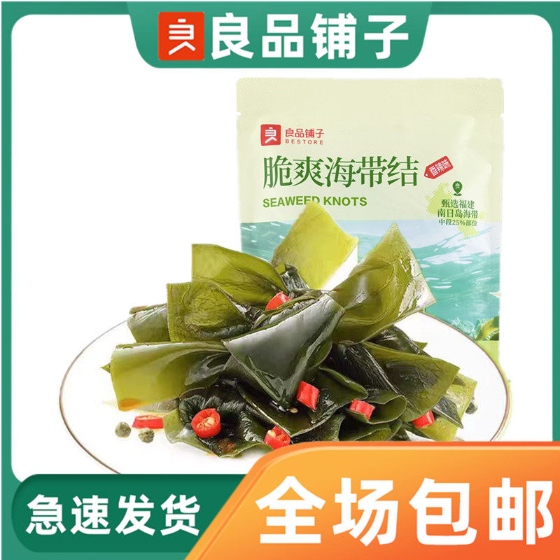 良品铺子脆爽海带结150g袋装香辣味零食小吃海带丝下饭佐餐即食品