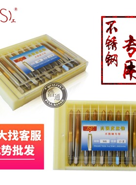 平工高强度含钴强力机用丝锥丝攻平湖不锈钢专用攻丝M4M3M5M6M8