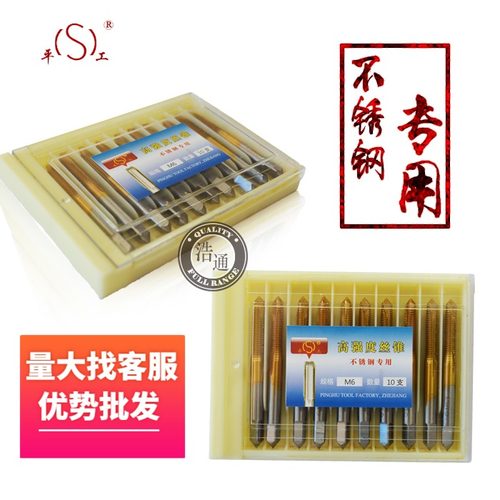 平工含钴强力不锈钢机用丝锥钻头