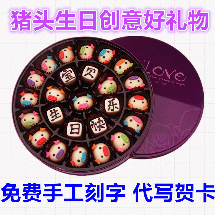 圆形铁盒装diy巧克力礼盒装生日母亲节520情人节表白男友女友老婆