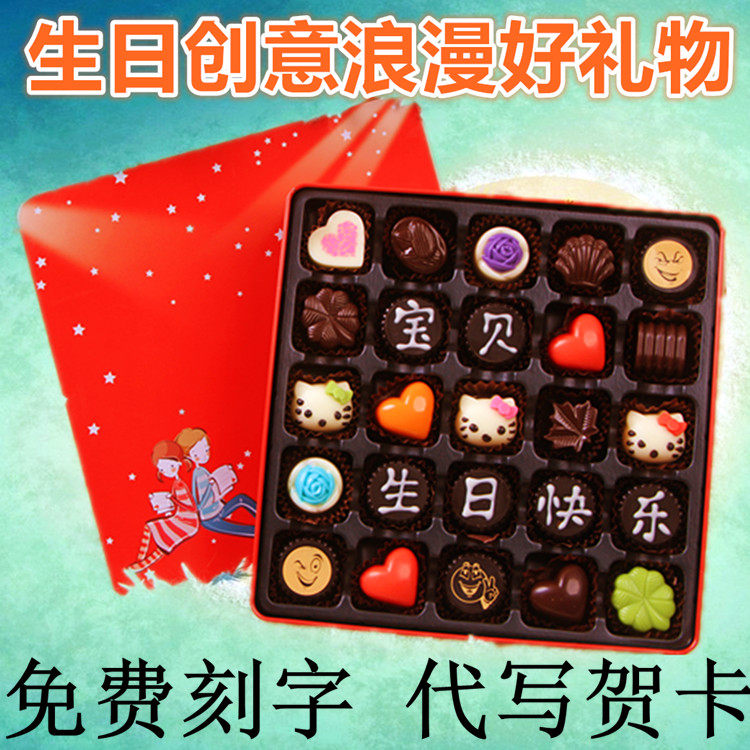 手工diy巧克力礼盒装刻字生日七夕情人节礼物表白女友老婆闺蜜