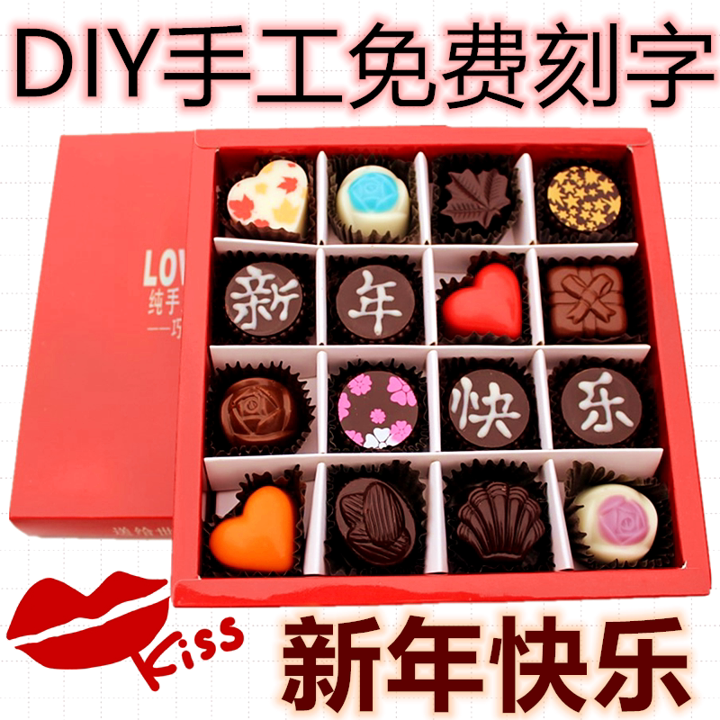 教师节中秋节送老师生日表白男友黑巧克力