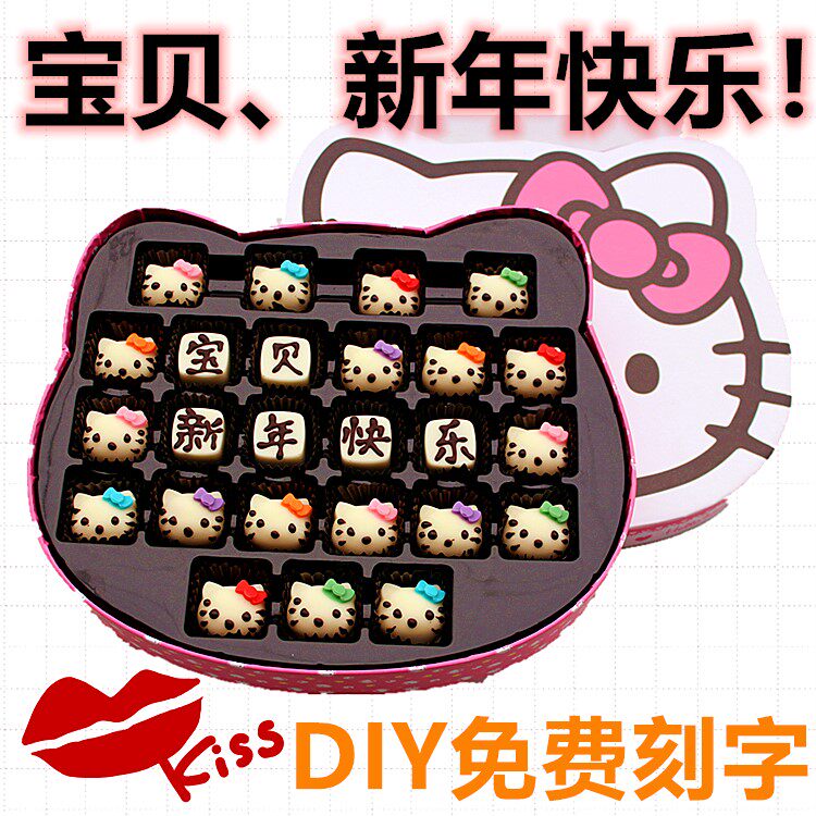 hellokitty凯蒂猫diy巧克力礼盒装母亲节520情人节生日女友表白