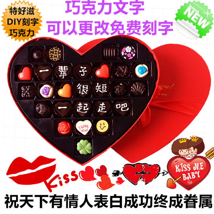 DIY巧克力礼盒装一辈子很短一起走吧生日刻字七夕情人节表白礼物