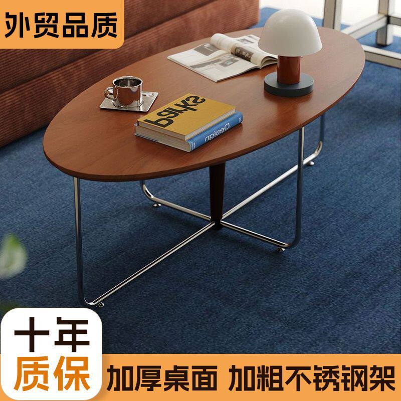 中古风椭圆形茶几现代简约家用客茶几