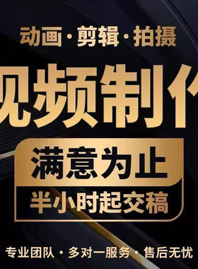 视频剪辑制作年会舞蹈音乐素材抠图换背景朗诵演讲修改视频编辑