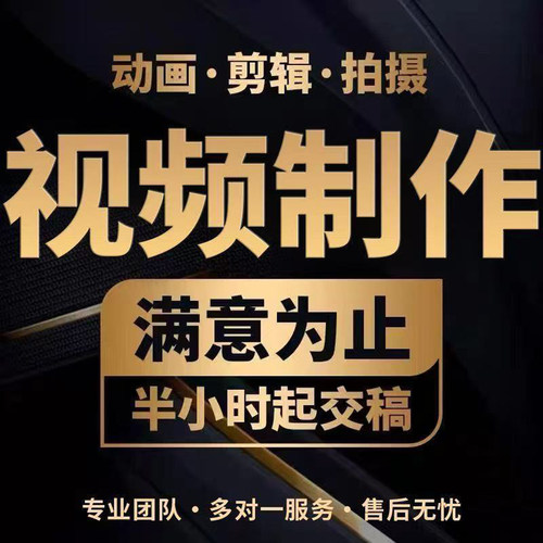 视频剪辑制作年会舞蹈音乐素材抠图换背景朗诵演讲修改视频编辑
