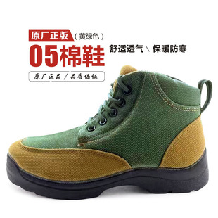 黄绿05棉鞋正品际华3515秋冬保暖防寒鞋靴二棉鞋男女冬加绒帆布鞋