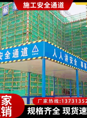 安全通道施工电梯防护棚工地防砸棚员工通道防护棚