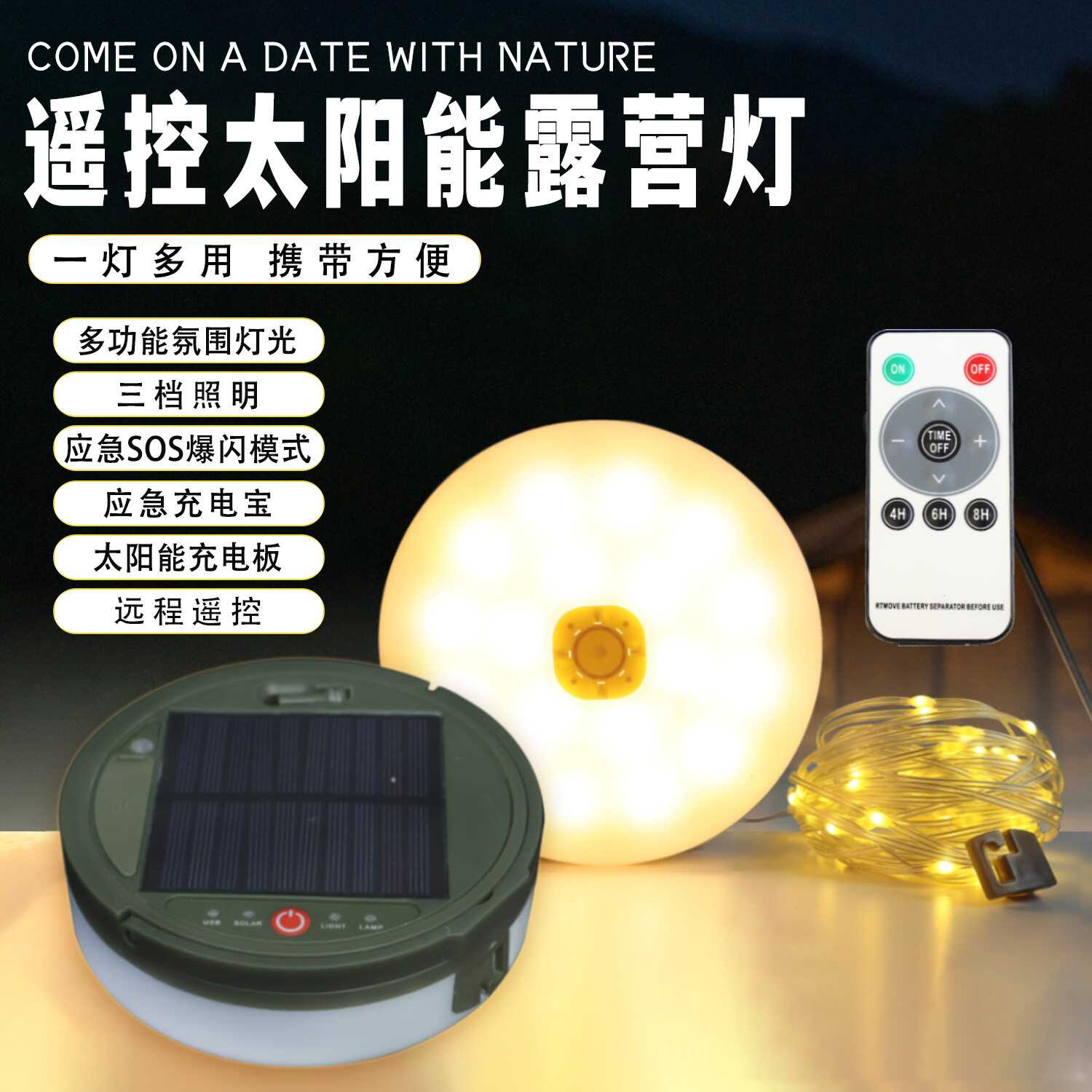 户外露营灯卷尺便携收纳