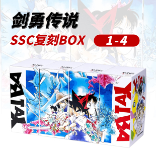 剑勇传说SSC复刻BOX 4本 漫画 进口图书 青山刚昌 日文漫画书日本原版 日版 SSC復刻BOX YAIBA 4册套装 小学馆