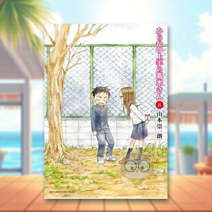 【预售】擅长捉弄人的高木同学 8 日文图书日版进口原版图书外版书籍正版からかい上手の高木さん 8