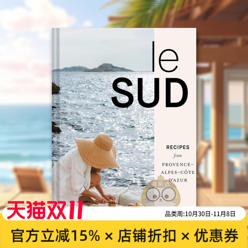【预售】南法：普罗旺斯-阿尔卑斯-蔚蓝海岸食谱  詹姆斯&middot;比尔德奖入围者Rebekah Peppler英文餐饮进口原版外版书精装14岁以上Le