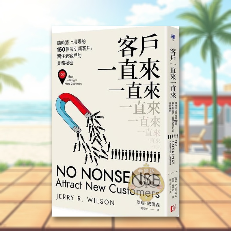 客户一直来一直来:随时派上用场