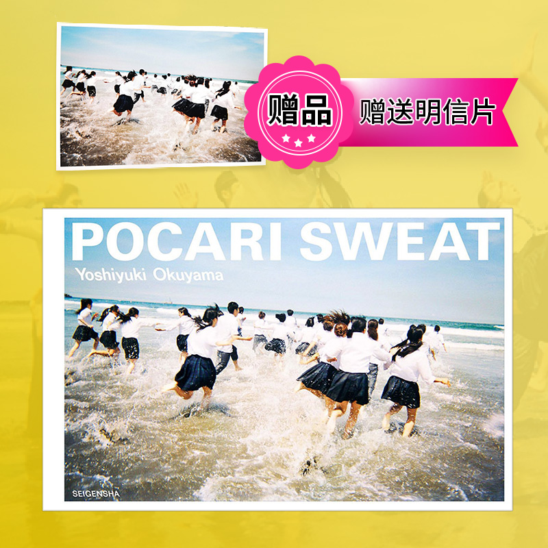 奥山写真集日本人气90摄影师