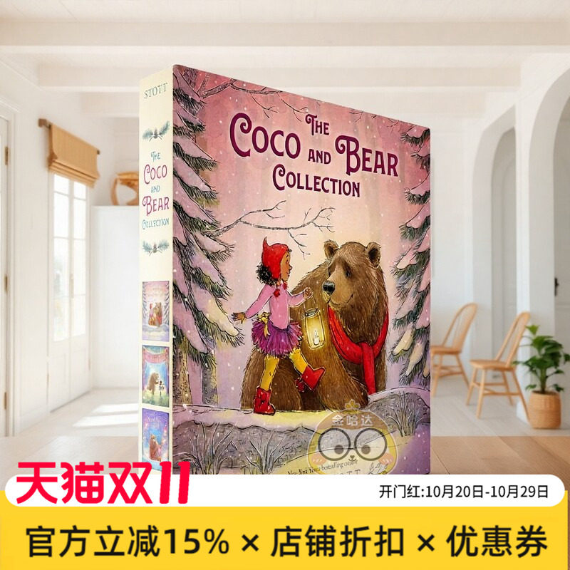 【预售】可可与熊故事盒装集 Coco and Bear Collection (Boxed Set) 原版英文儿童绘本进口书籍图书外版正版