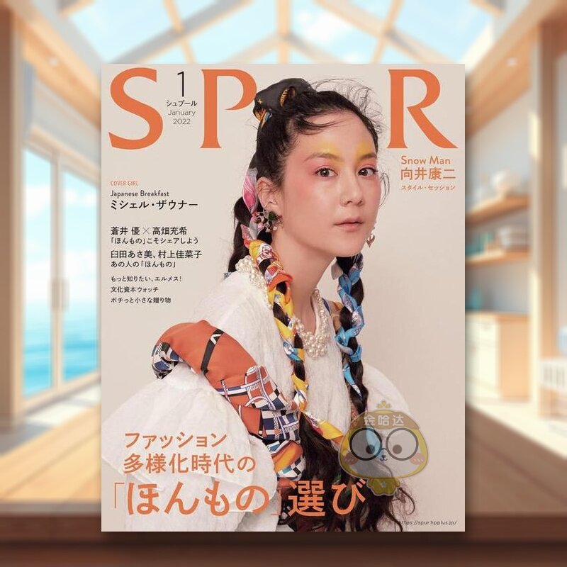 【现货】Spur 2022年01期 1月刊 原版日文女性时尚杂志进口书籍图书外版正版