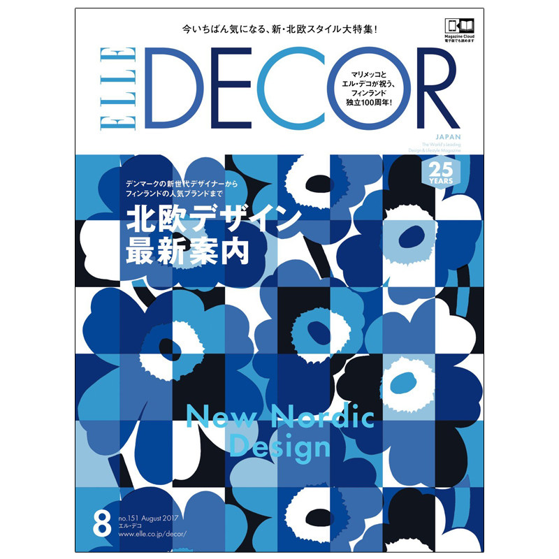 订阅 ELLE DECOR（エル デコ）日本日文原版 时尚家居室内设计杂志 ：年订5期