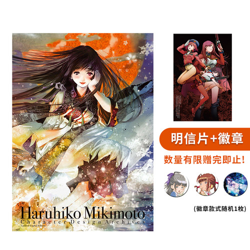 【现货】美树本晴彦 角色设定画集 全新国际版 Haruhiko Mikimoto 插画原画 角色设计 人物设计素描草图 日本进口原版PIE出版