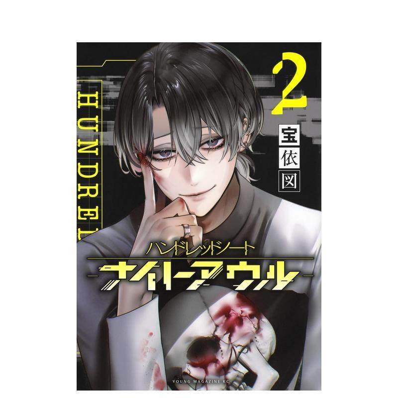 侦探漫画 百笔记 夜枭 Hun