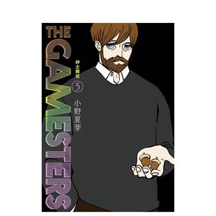 【现货】THE GAMESTERS 绅士赌徒 5 台版原版繁体中文漫画书 オノ?ナツメ 台湾东贩