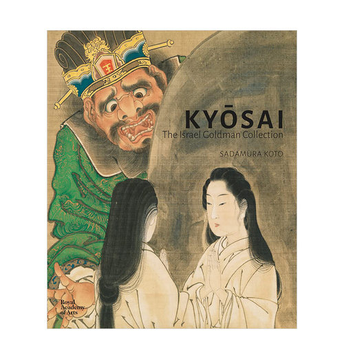 Kyosai：戈德曼作品集