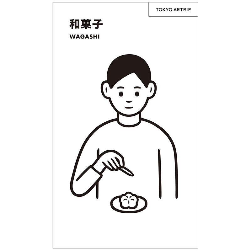 和菓子 日式点心 wagashi